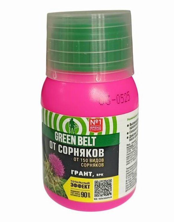 ГРАНТ 50мл от 150 видов сорняков. Эффект до 90 дней GREEN BELT (40)