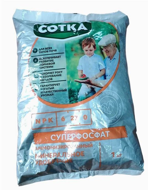 Суперфосфат 1кг азотно-фосфорное удобрение