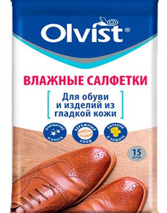 OLVIST Салфетки влажные 15шт для обуви из гладкой кожи NEW