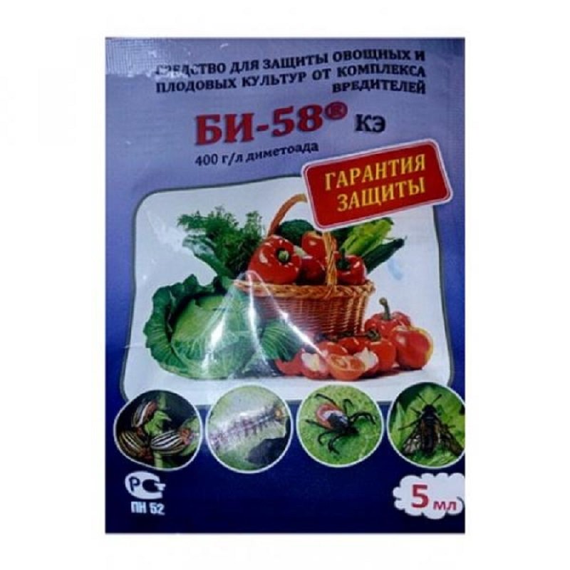Би 58 от белокрылки. Би 58 5мл от насекомых бр х 100. Би-58 пакет 5мл./250. Препарат от вредителей би 58. Би-58 5мл.
