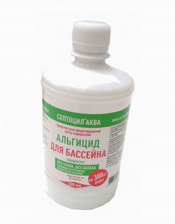 АЛЬГИЦИД 600мл Аква для бассейна на 300м3, уничтожает водоросли и микроорганизмы Септоцил