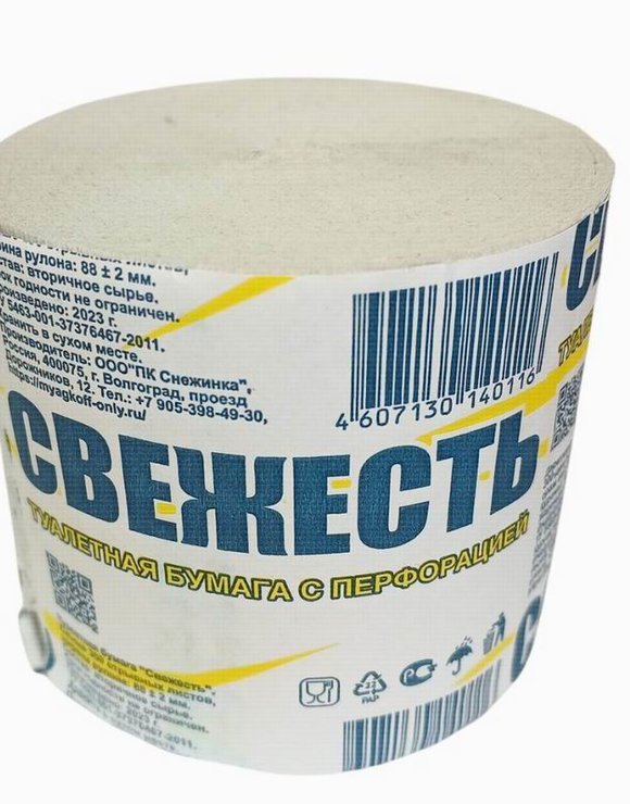 Туалетная бумага без втулки 
