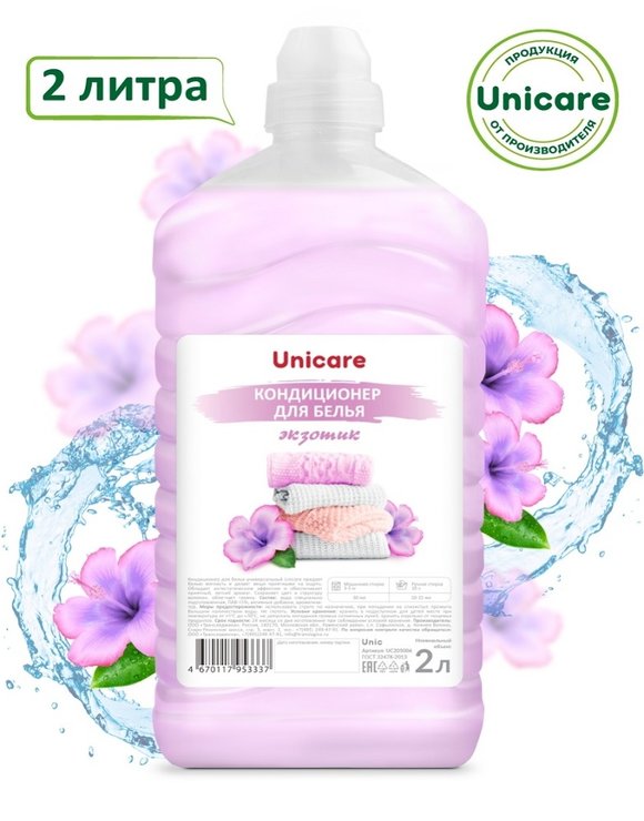 UNICARE Кондиционер 2л для белья с мерной крышкой Экзотик ПЭТ