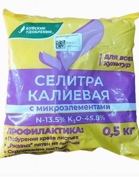 Селитра 0,5кг Калиевая