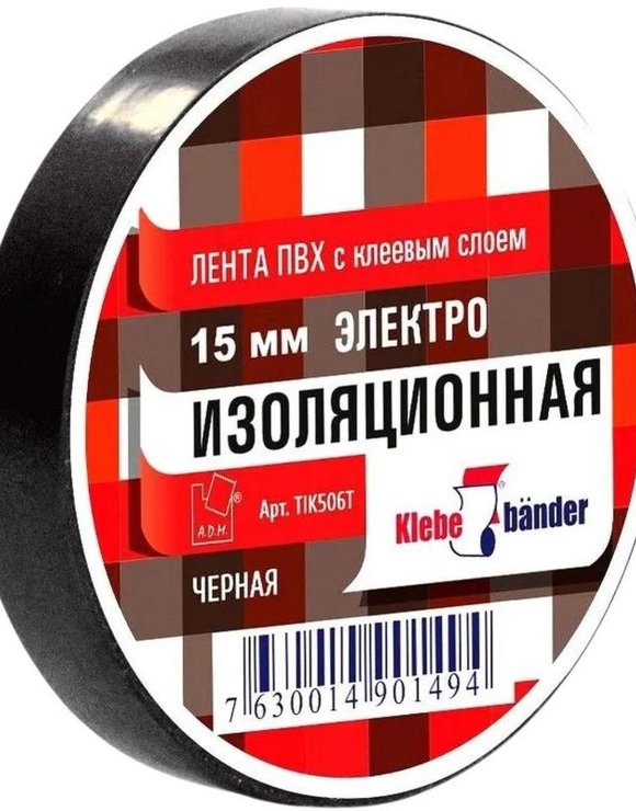 Изолента ПВХ 20м*15мм черная Klebebande (8)