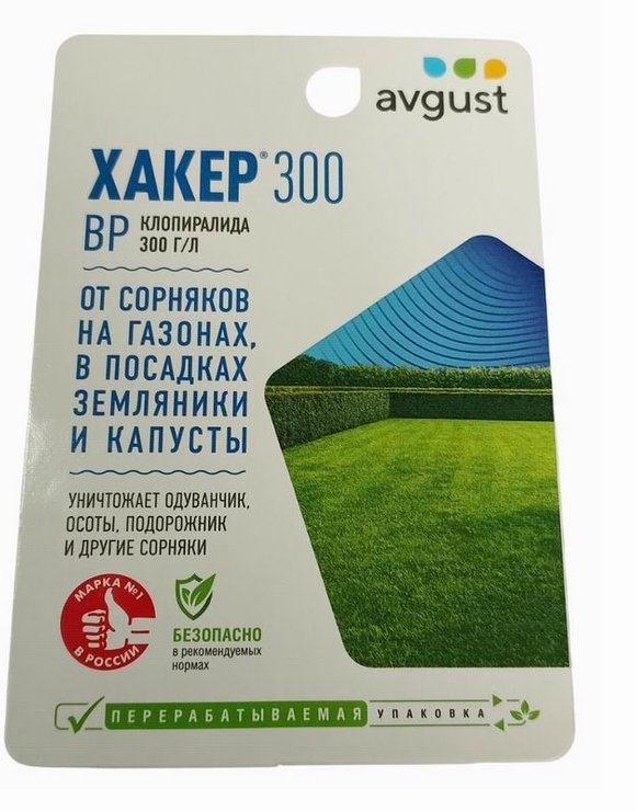 Хакер 300ВР 9мл от сорняков на газонах,землянике и капусте