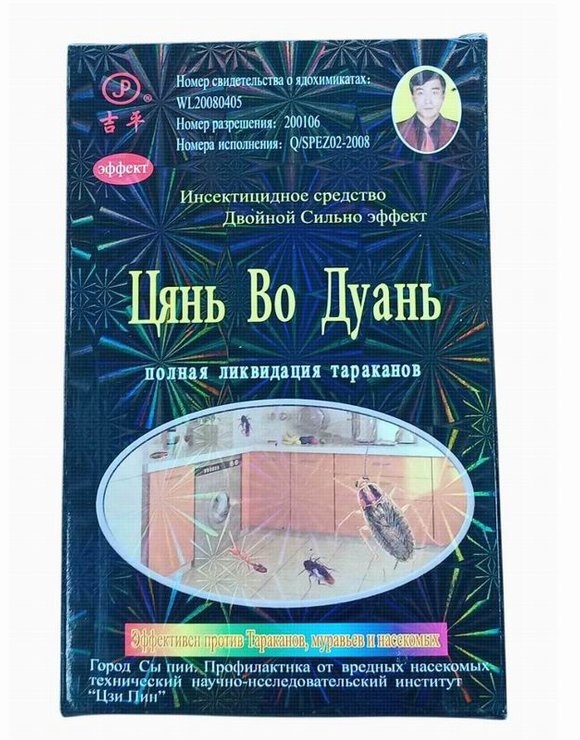 Дуст 15гр от тараканов, муравьев, блох и насекомых. Убийца Целого гнезда Сильно эффект Цянь Во Дуань (30)