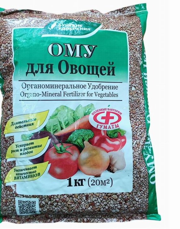 Удобрение 1кг для ОВОЩЕЙ Буйские удобрения