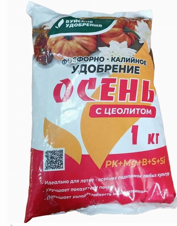 Удобрение 1кг ОСЕНЬ фосфорно-калийное с цеолитом Буйские удобрения