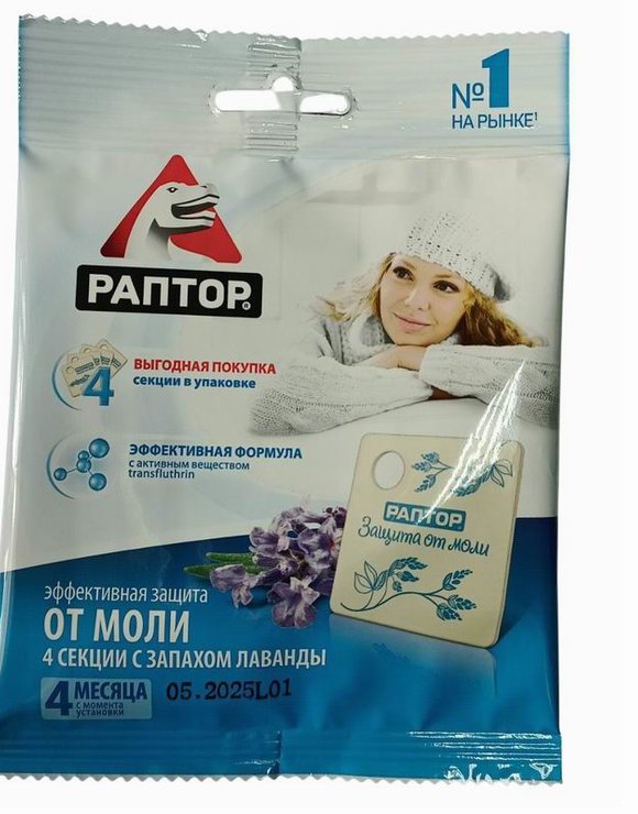 РАПТОР Секция-мини 4шт от моли с запахом Лаванды Без скидок