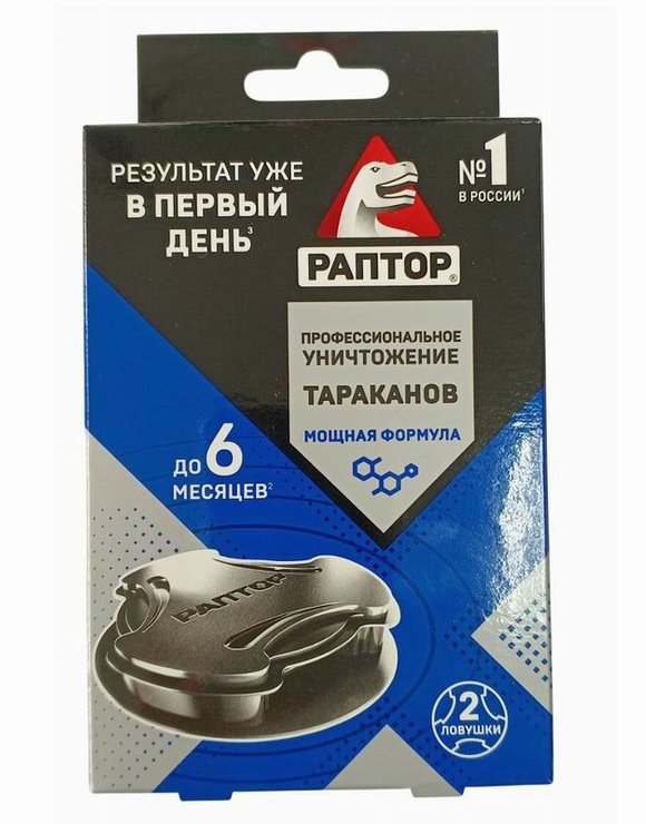 РАПТОР Ловушка 2шт от тараканов. Приманка для насекомых действие до 6 месяцев. Без скидок