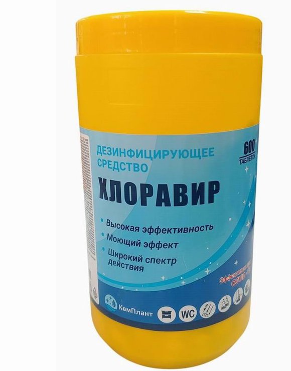 Таблетки 600шт (таб 1,8гр) ХЛОР Хлоравир Дезинфицирующее средство