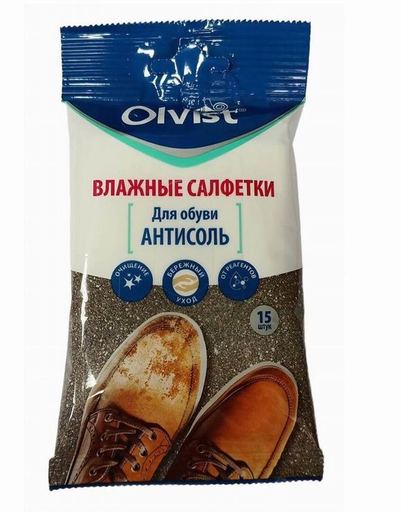 OLVIST Салфетки влажные 15шт для обуви АНТИСОЛЬ NEW
