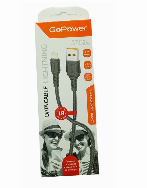 Кабель Lightning дл-1м  2,4А силикон плетенный Черный GoPower