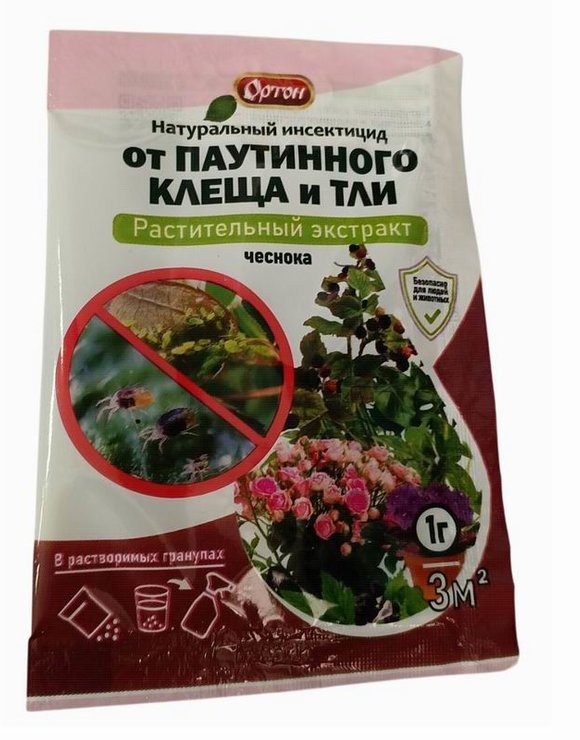 ОТ Паутинного КЛЕЩА и ТЛИ 1гр на 3кв.м. Растительный экстрат чеснока Ортон (100)