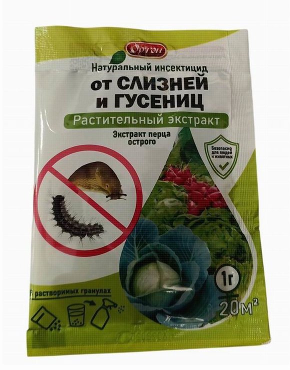 ОТ СЛИЗНЕЙ и ГУСЕНИЦ 1гр. Растительный экстрат перца острого Ортон (100)