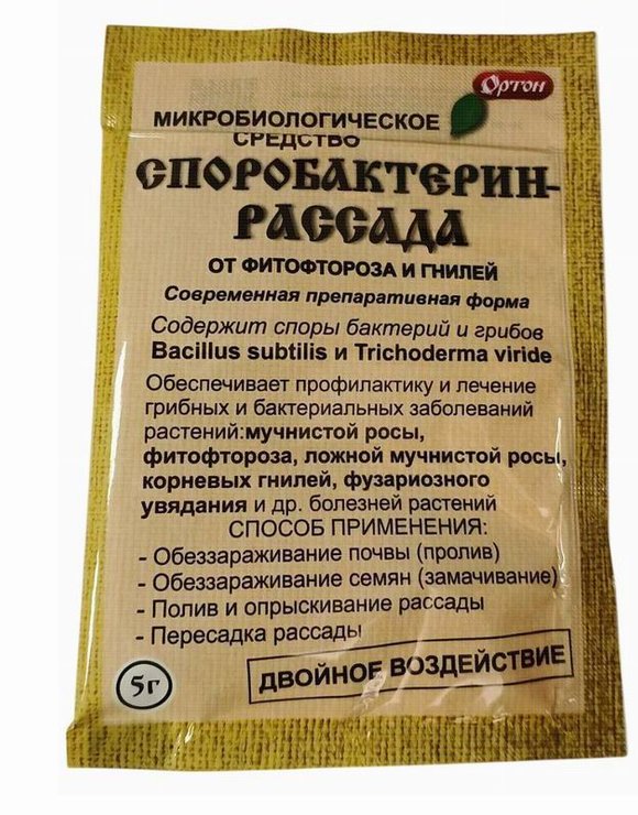 Споробактерин Рассада 5гр микробиологическое средство от фитофтороза и гнилей Ортон (100)