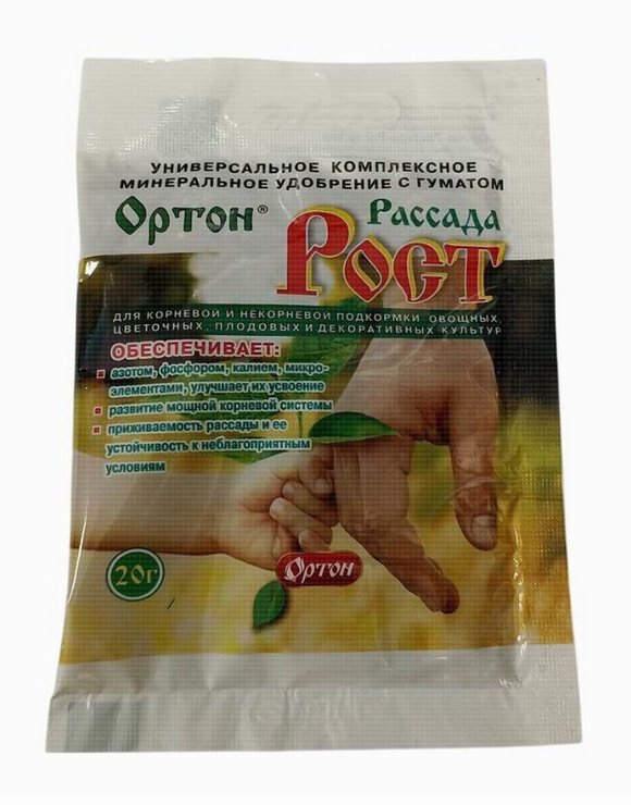 Удобрение 20гр РАССАДА-РОСТ Универсальное комплексное минеральное Ортон (100)