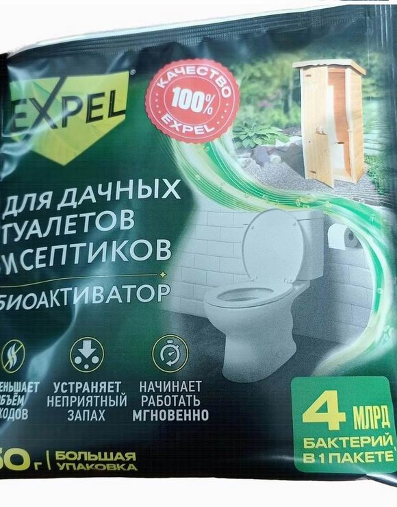 Биосостав 150гр саше для выгребных ям и дачных туалетов  (-25 до+35) Expel (16)