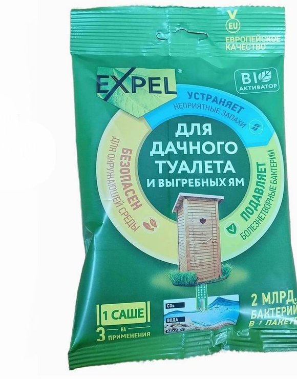 Биосостав 250гр саше для выгребных ям и дачных туалетов  (-25 до+35) Expel (20)