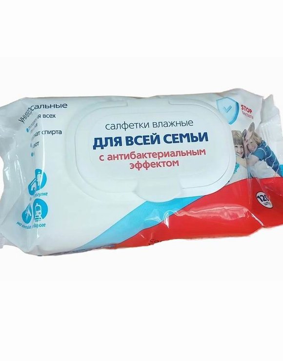 Салфетки влажные 120шт Антибактериальные с клапаном (20)