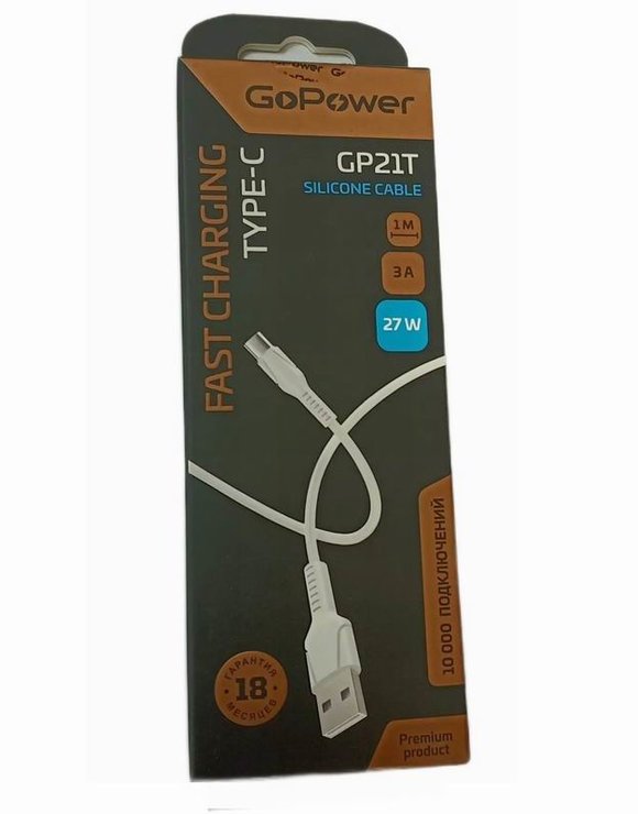 Кабель Type-C дл-1м 3А ПВХ Белый GFPower