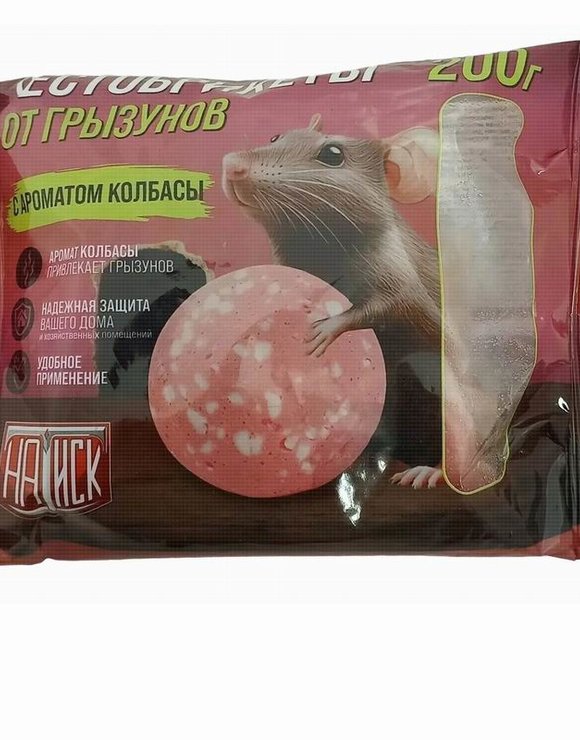 Натиск Брикеты 200гр от грызунов, вкус колбасы (25)
