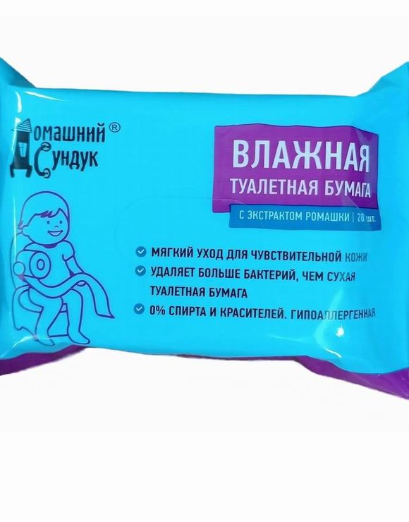 Бумага туалетная влажная 20шт для всей семьи с экстратом ромашки  Домашний Сундук (72)