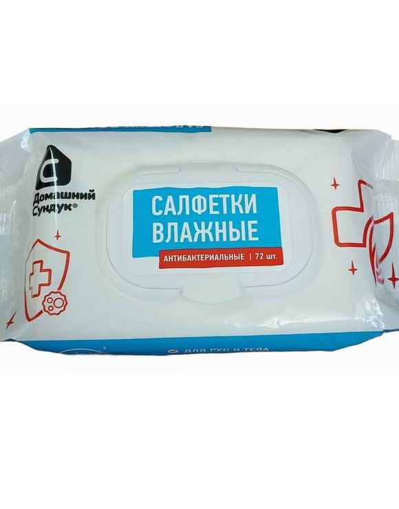 Салфетки влажные 72шт Антибактериальные с клапаном Домашний сундук (20) ЧЗ