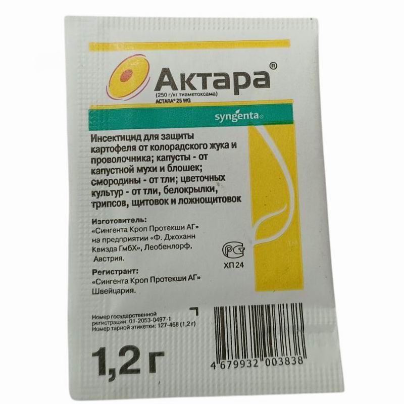 Актара 1,2гр от всех насекомых (50)