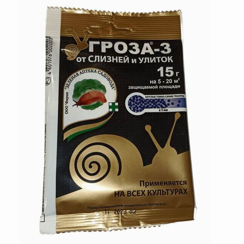 Гроза-3 15гр от слизней и улиток, на 5-20 кв.м
