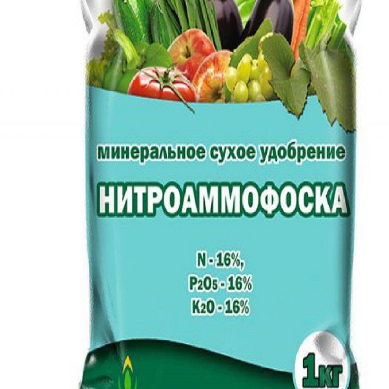 Нитроаммофоска 1кг (азофоска)