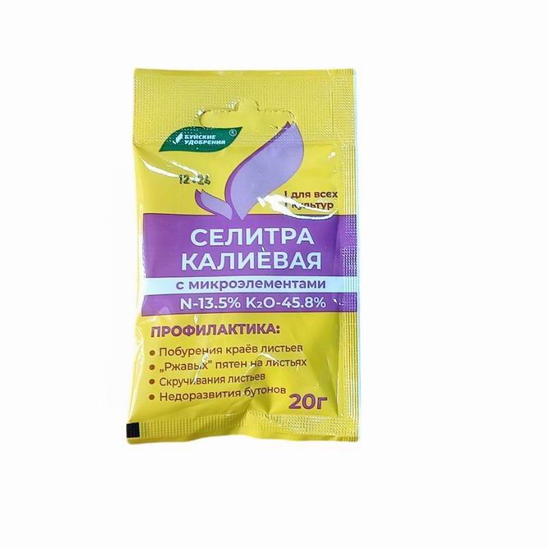 Селитра 20гр Калиевая с микроэлементами Для всех культур