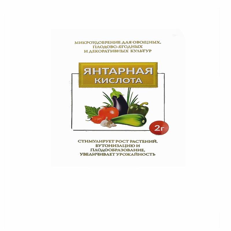 Янтарная кислота 2гр стимулятор роста и развития растений.