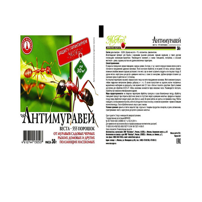 Антимуравей 50гр порошок на 30кв.м Веста-555 Без скидок