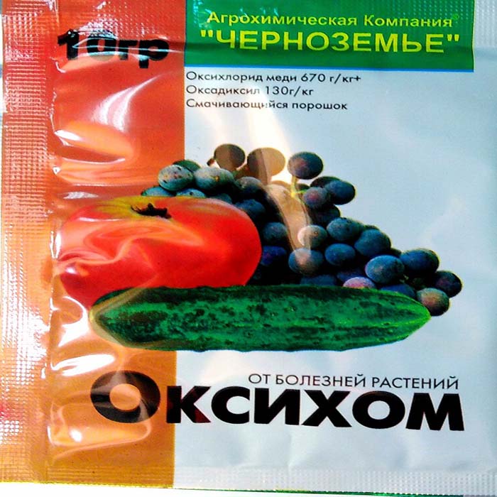 Оксихом 20гр от болезней (100)