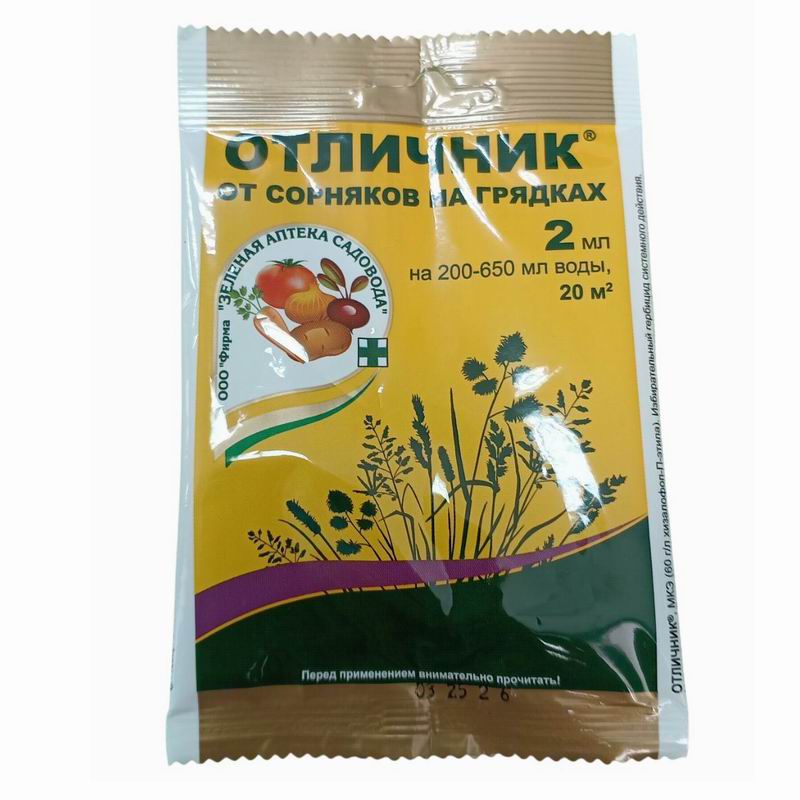 Отличник 2мл (на 200-650мл воды) от сорняков на грядках до 20 кв.м (200)