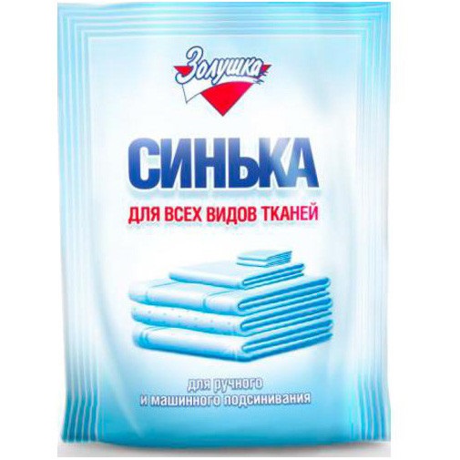 ЗОЛУШКА Синька 50гр для всех видов тканей (для ручного и машинного подсинивания) (24)