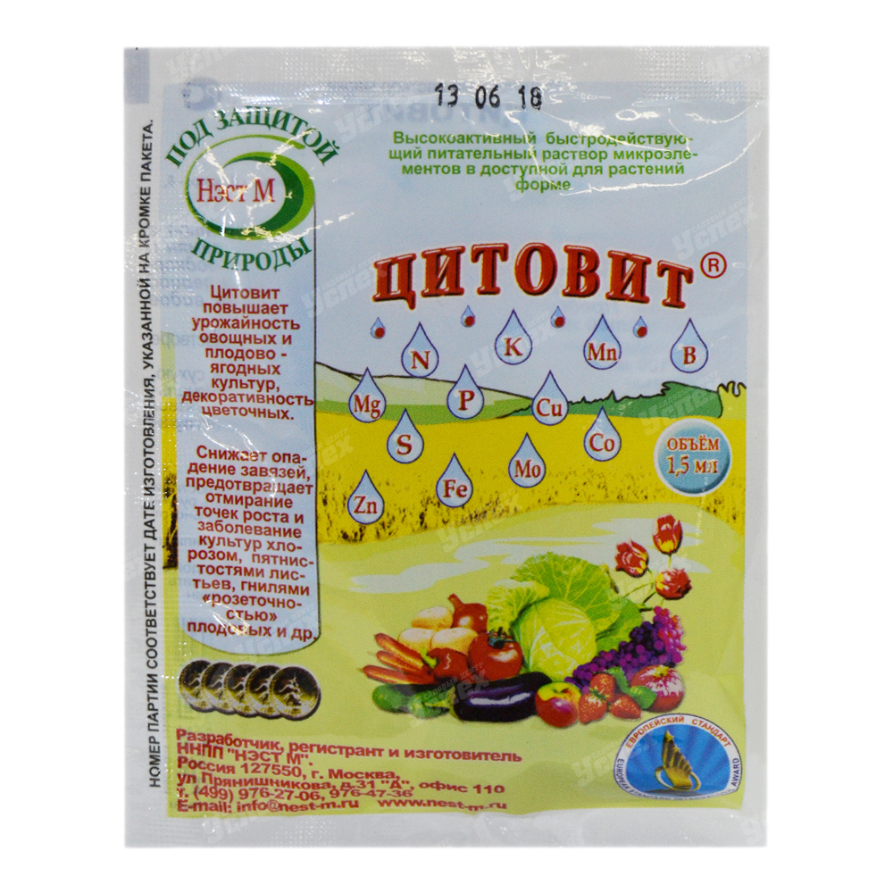 Цитовит 1,5мл стимулятор роста (500)