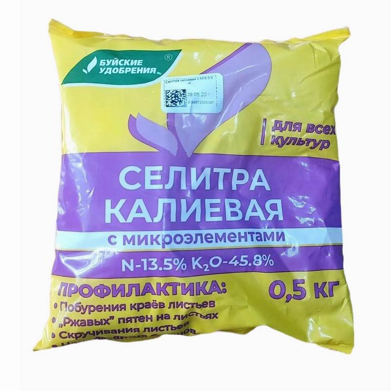 Селитра 0,5кг Калиевая