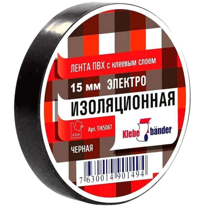 Изолента ПВХ 20м*15мм черная Klebebande (8)