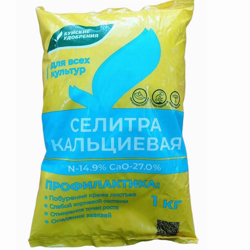 Селитра 1кг Кальциевая для всех культур