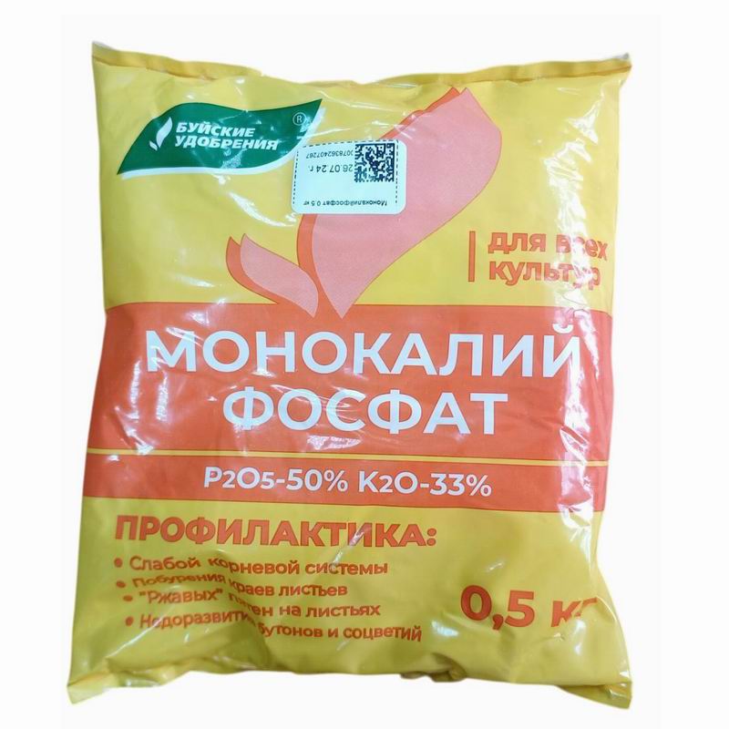 Монокалий фосфат 500гр Устраняет побурение, 