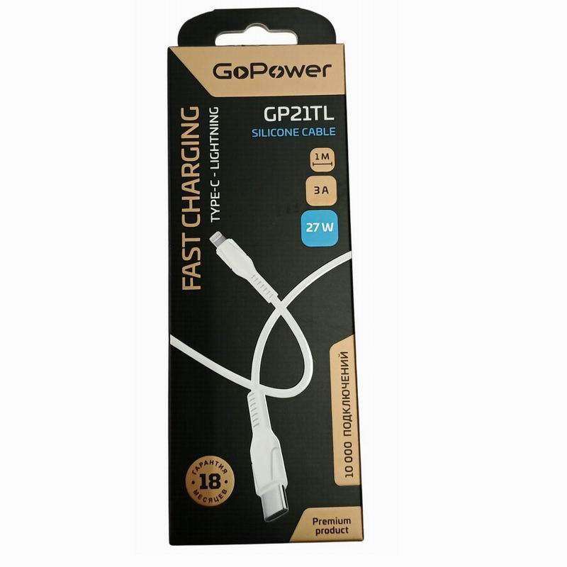 Кабель Type-C - Lightning дл-1м 3А 27W силикон Белый GoPower