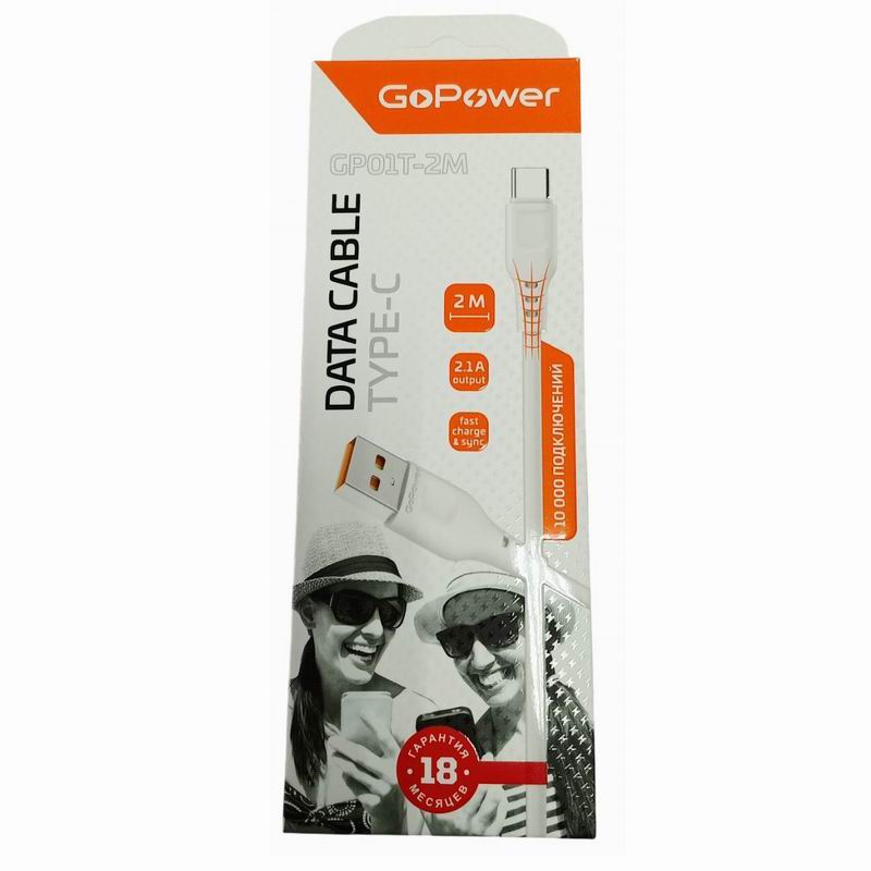Кабель Type-C дл-2м 2,1А Белый GoPower