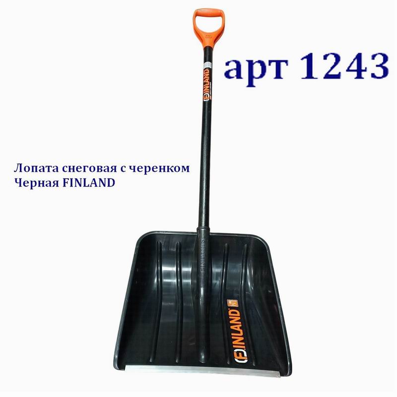 Лопата снеговая с черенком Черная FINLAND