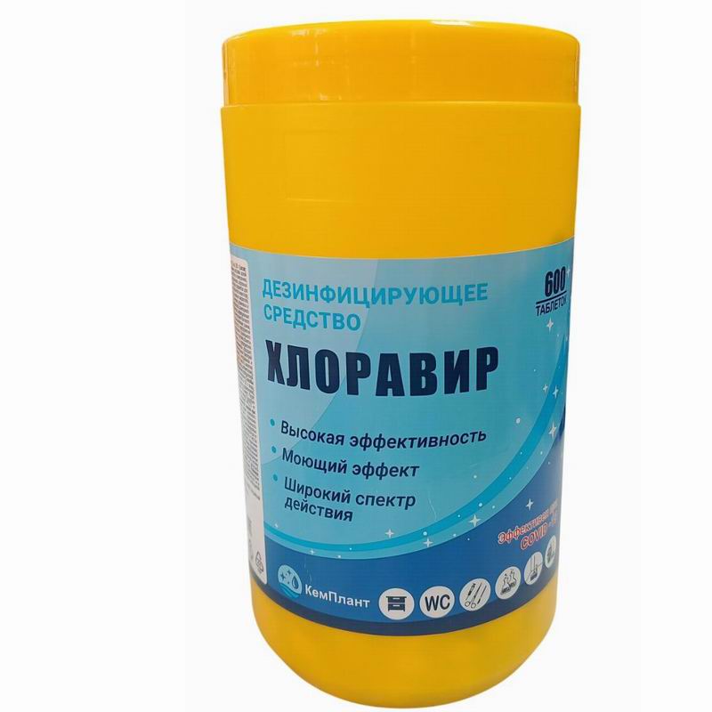 Таблетки 600шт (таб 1,8гр) ХЛОР Хлоравир Дезинфицирующее средство