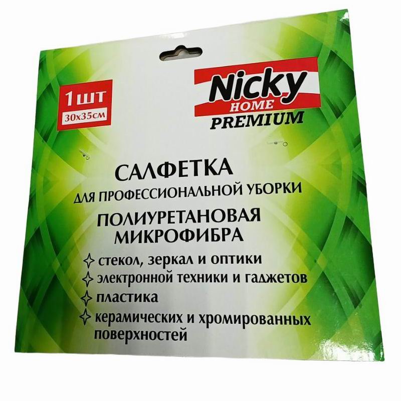Салфетка ПОЛИУРЕТАНОВАЯ ПРОФ р.30*35см прорезиненная Nicky Home