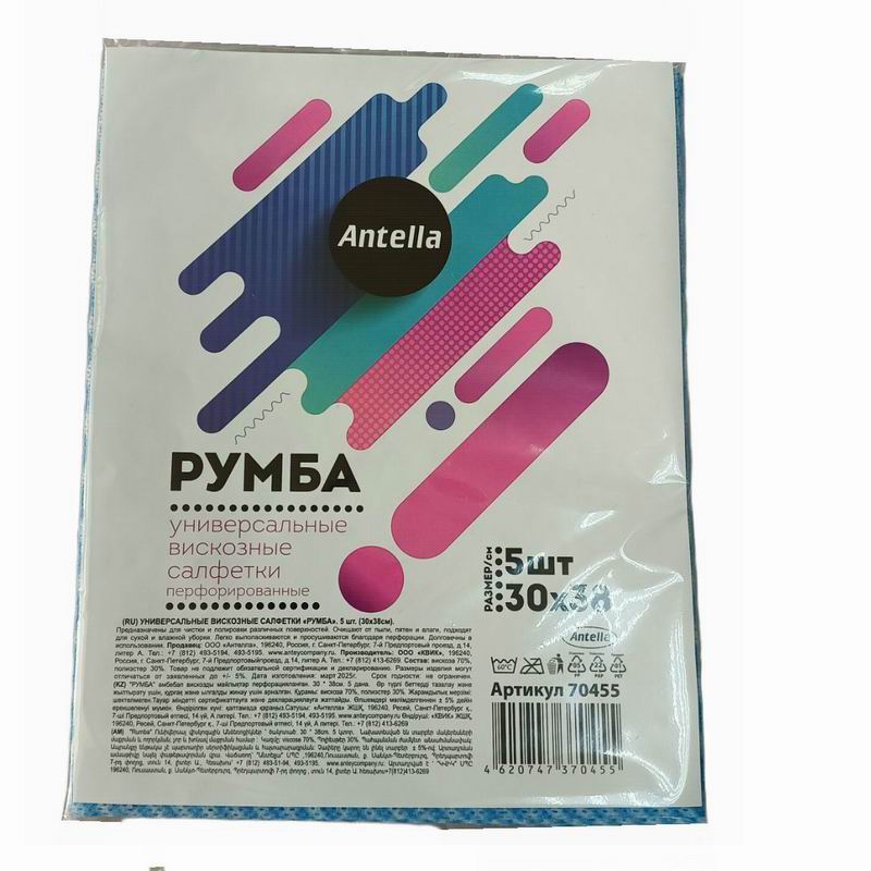 Салфетка вискозная 5шт р.30*38см перфорированные РУМБА Антелла