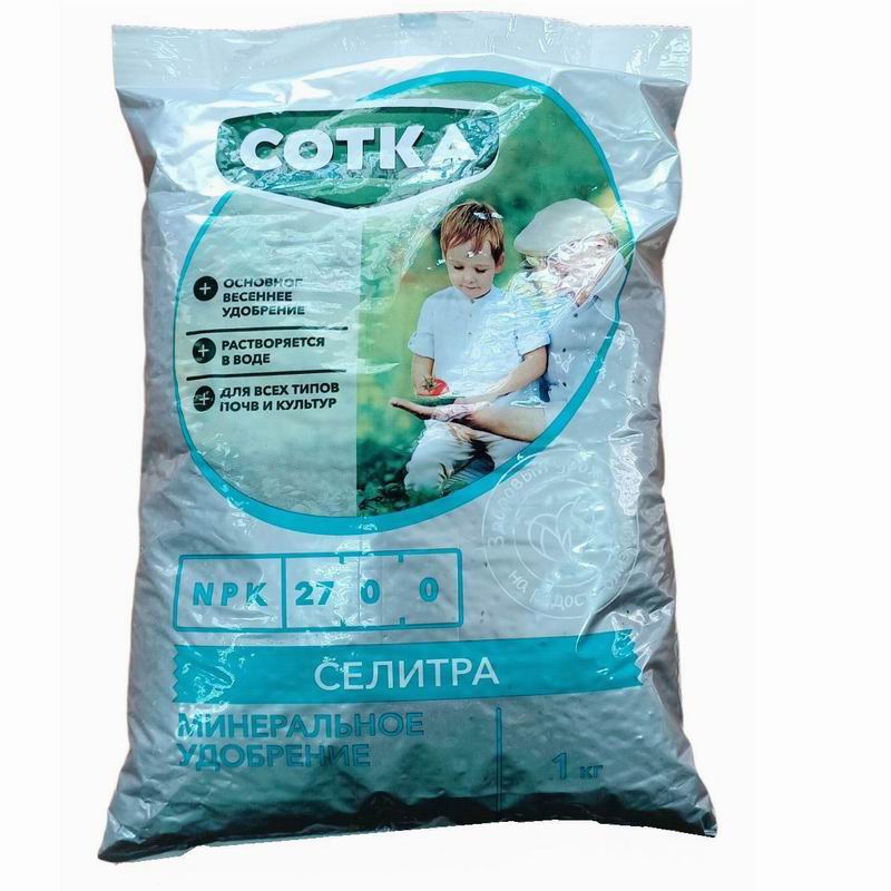 Селитра 1кг Минеральное удобрение Сотка